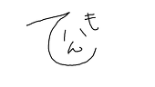 でんも