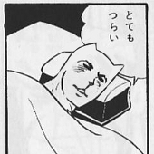 中島太郎丸
