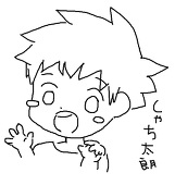 しゃち太朗
