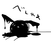 すずね