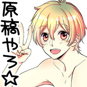 ニノマエ