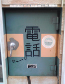 沿線電話機 外箱