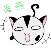 雨燕