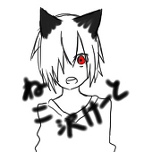 ねこ沢けーと