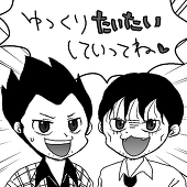 晴呼(はるこ)