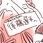 まちこ