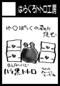 ととろ