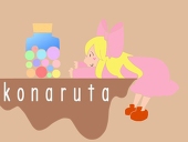 コナルタ