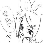 る。