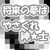 あべし男爵