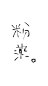 なかば