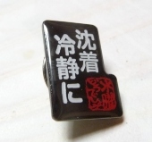 たにQ