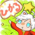 輝