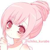 いちこ@ツイッター始めました
