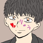 りゅう