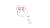 はるさぎ