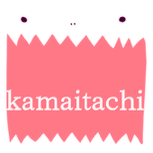 かまいたち