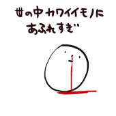 たまご