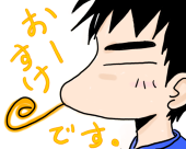 おーすけ