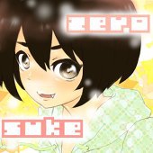 零介