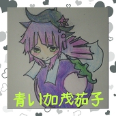 青い加茂茄子