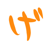 げっか