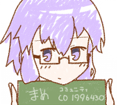まめ