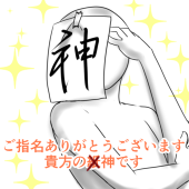 驟雨@バク