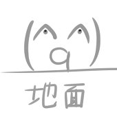 ゴブリンじゃね～よ