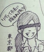 愛空-ﾒｱ-