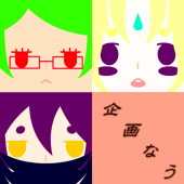 リツ＠６/２５整理しました