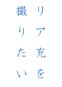 るーん♪