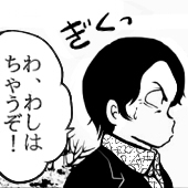 イヌイ