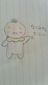 なつみかん