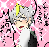 ふぬ雄