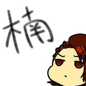 幽悸