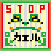 ケロイチ蛙