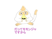 ヨッシー