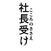 mikeぶんぶん