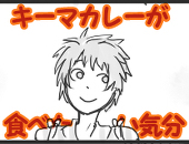 かのこ