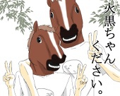 東海道中