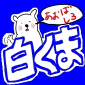 青葉シロ