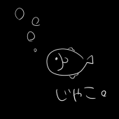 雑魚