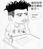 渡己