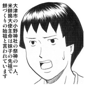 版田とも