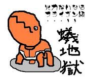 millow
