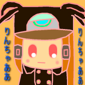 りんちゃネキ