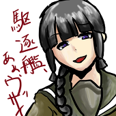 なめの