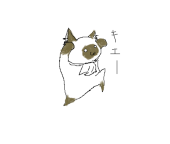 山田