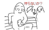 リアじゅう